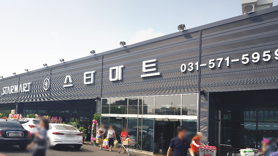 매장사진